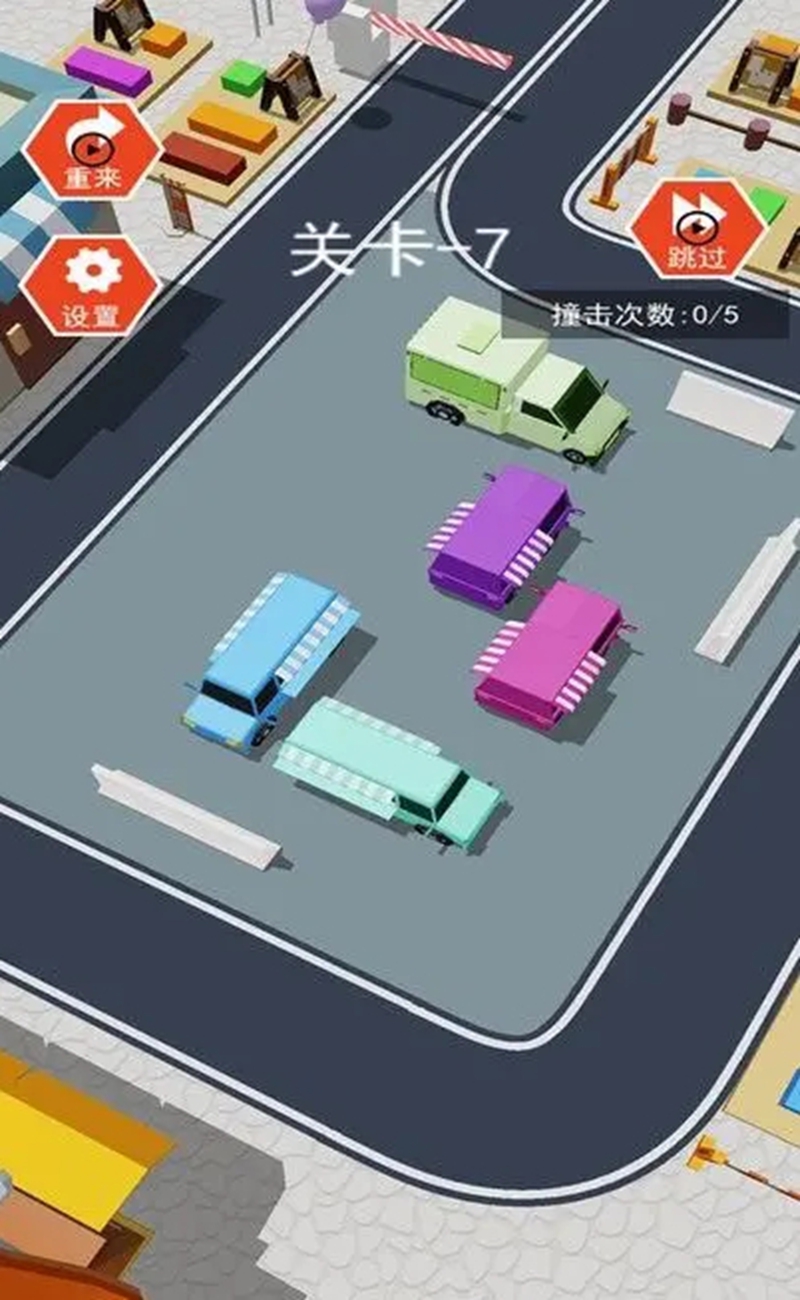 挪车大闯关游戏