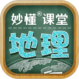 妙懂地理app图标