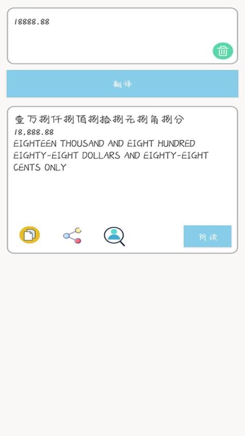 多国英文翻译app图3
