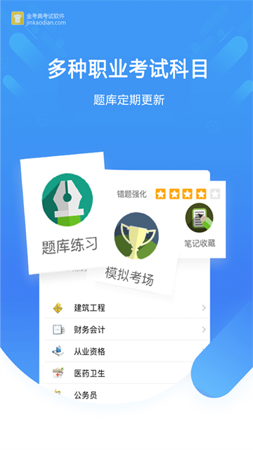 金考典图1