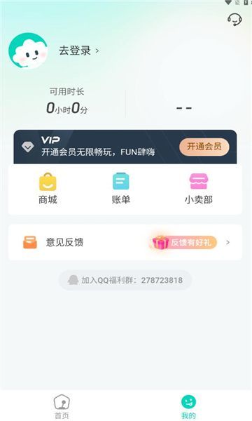 小叨云游app图1