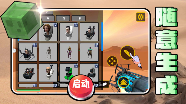 马桶人归来游戏图3