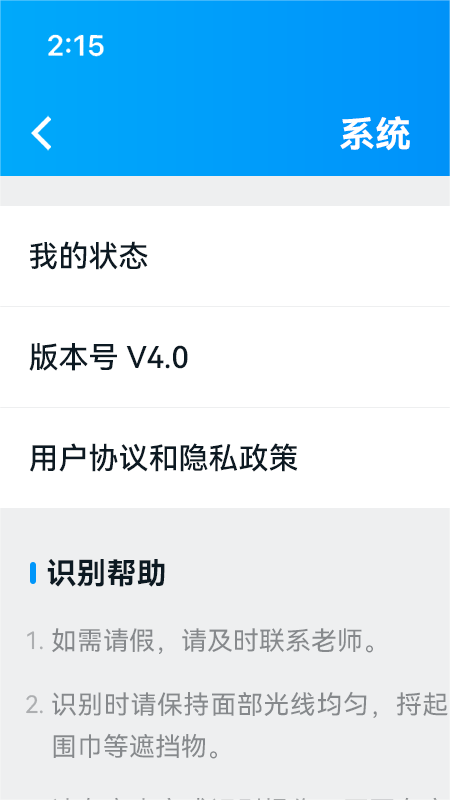 资助通app图1