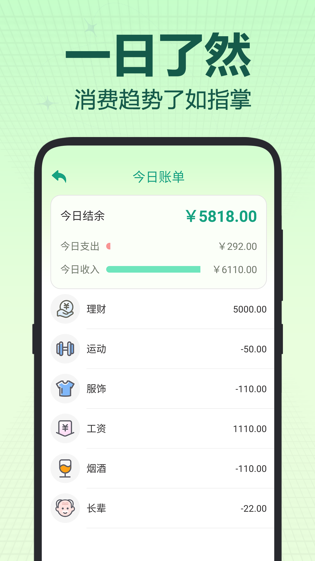 电子手帐本软件图1