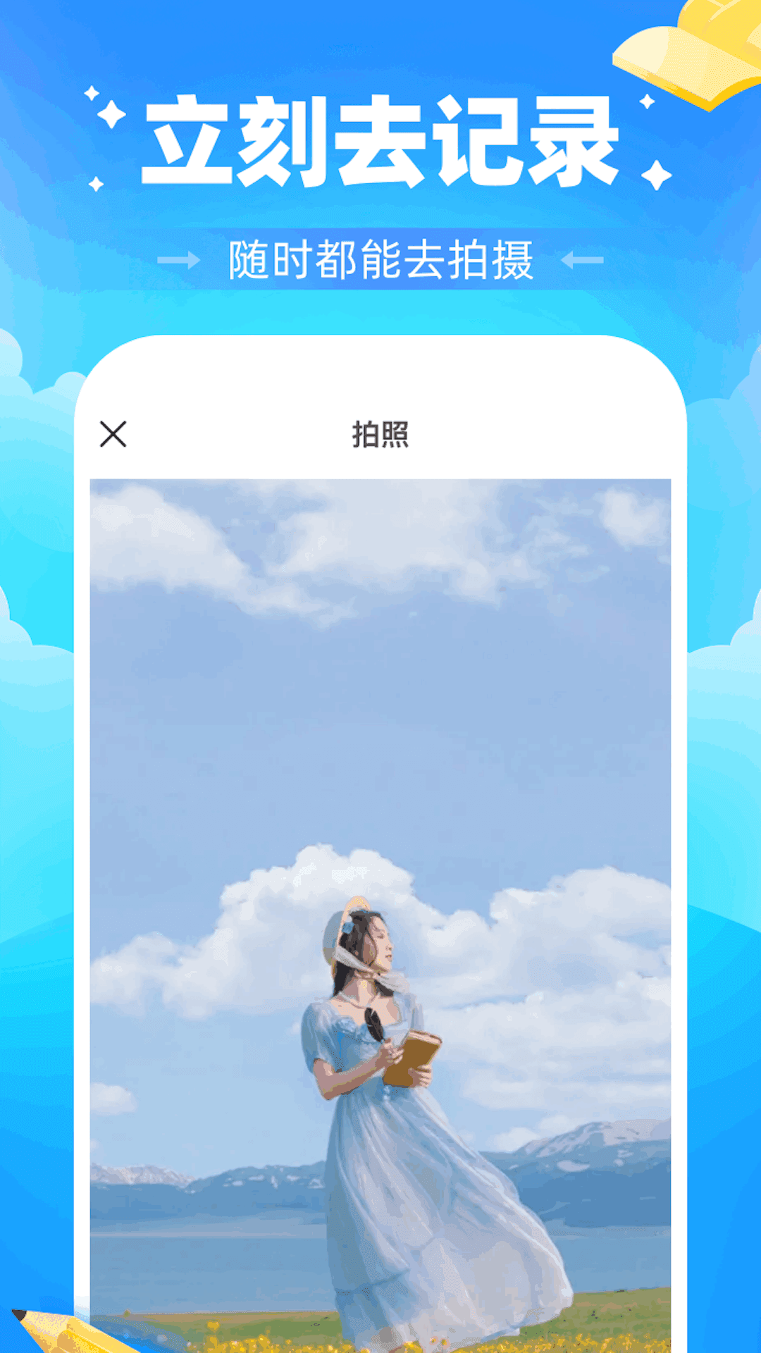 光影捕捉器app图2
