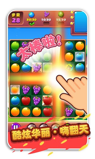 疯狂水果收集图3