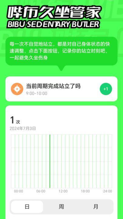哔布壁纸软件