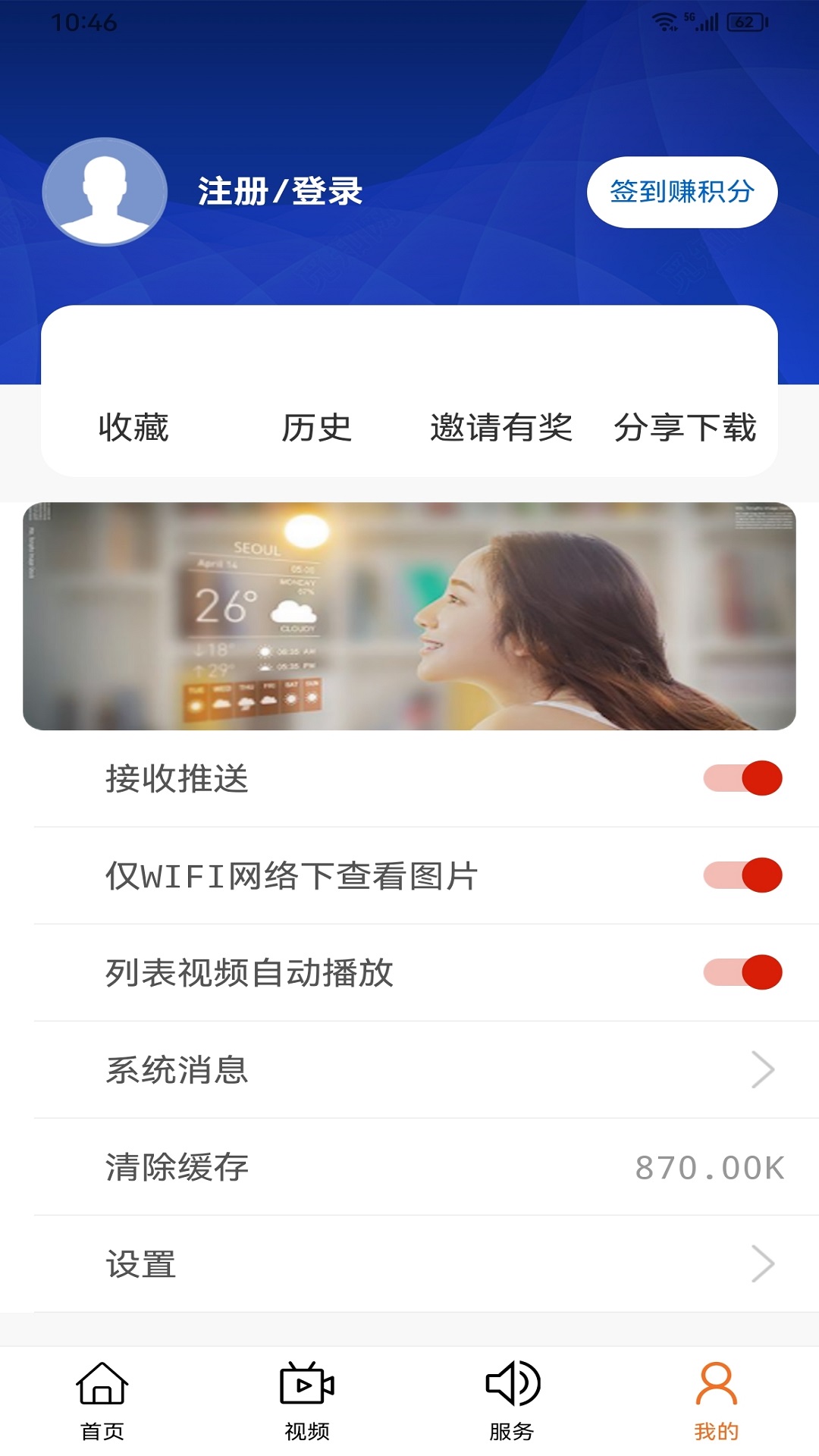雁塔融媒app图2