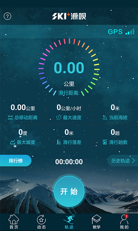 滑呗app图3
