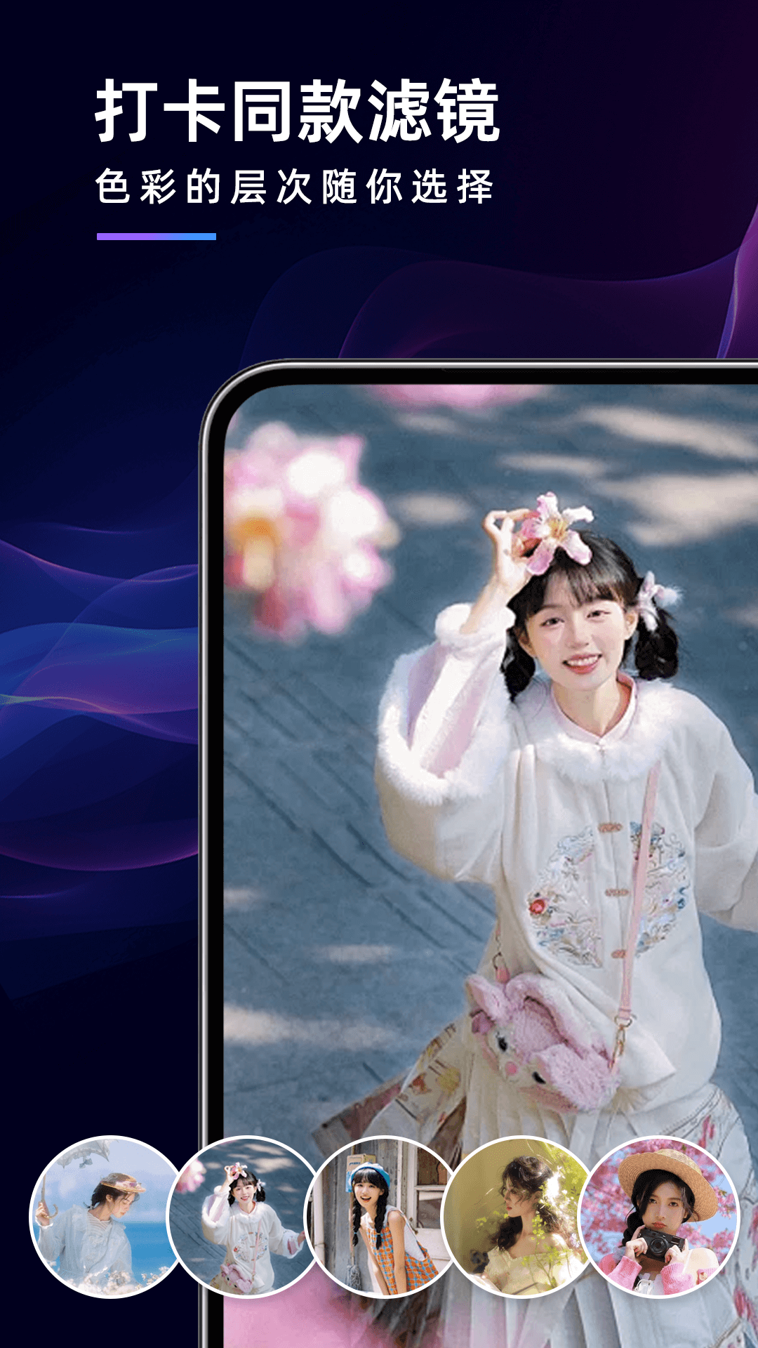 MIX滤镜修图app