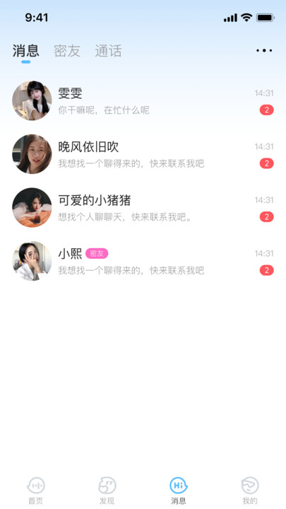 牵忆软件图3