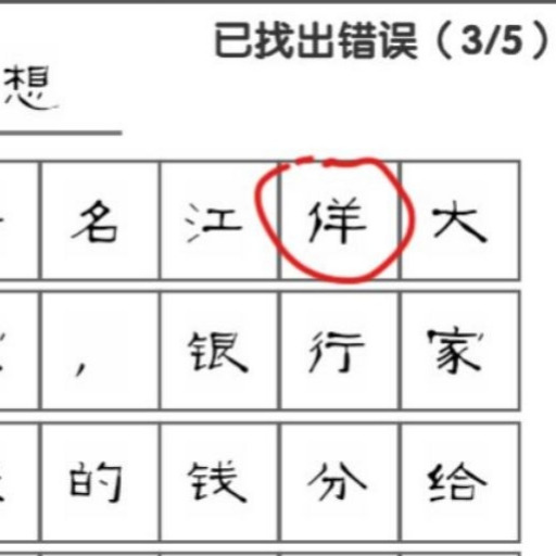 奇妙烧脑文字游戏图标