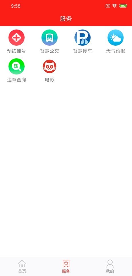 看秀洲app