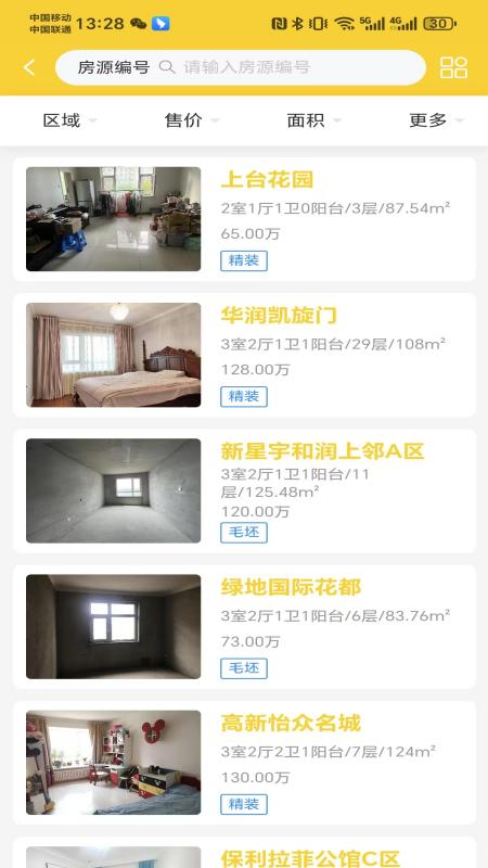 新发在线app图1