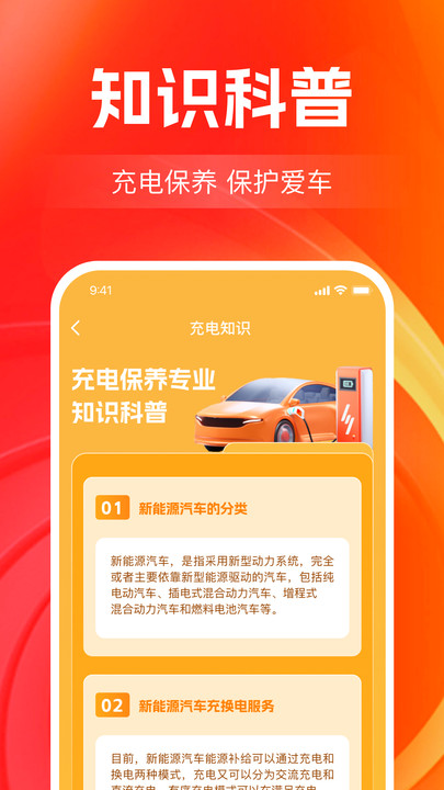 快充电站查询手机版