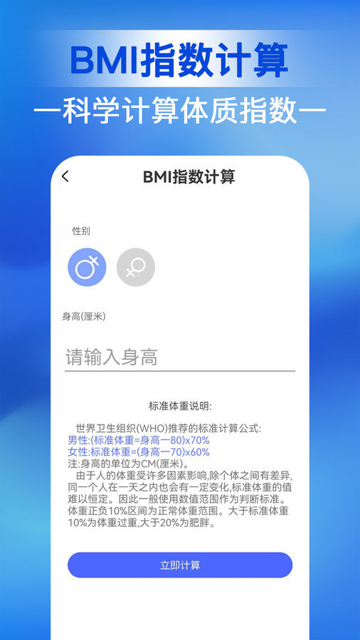 人人走路管家图2