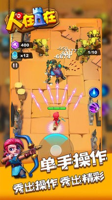 人在塔在官方版图3