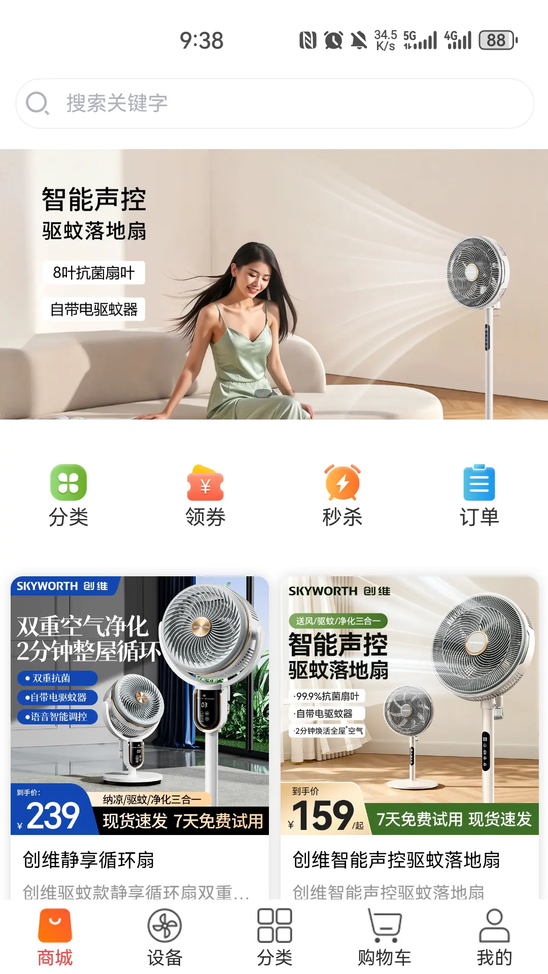 科家生活app图3