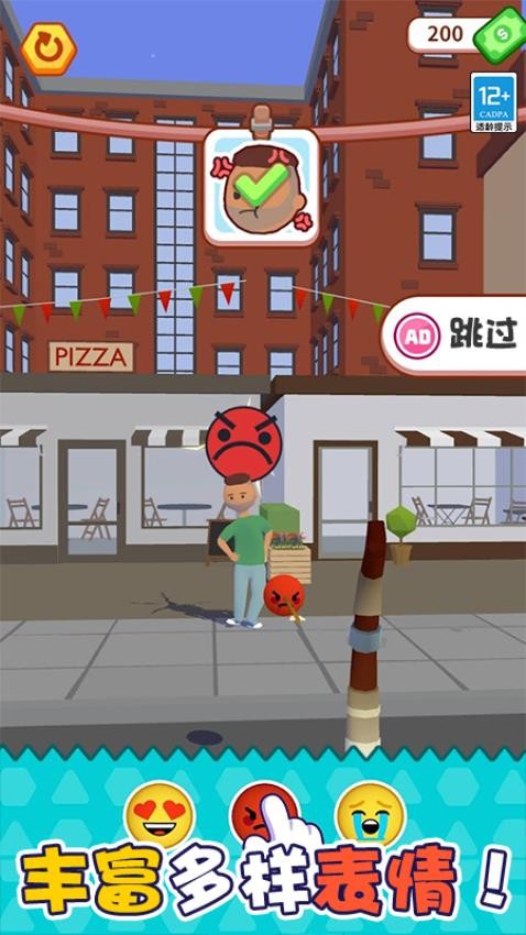 暴走表情帝游戏图3