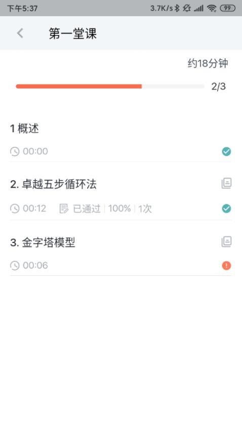 Rocket Coach软件图1