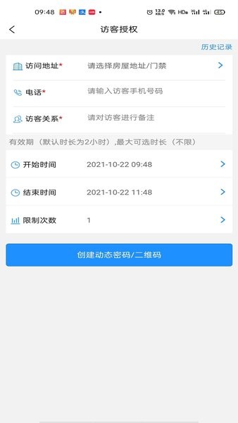 达管家app图2