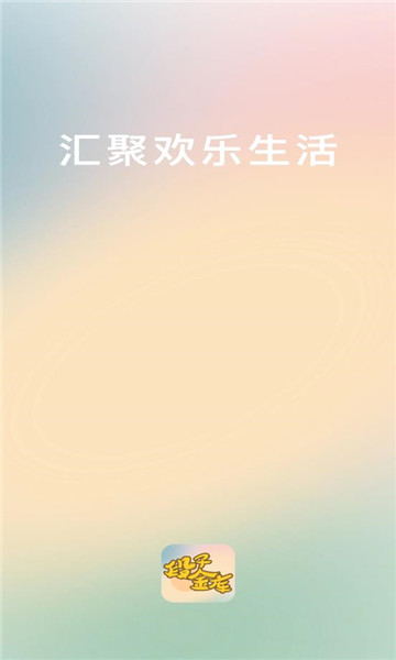 段子金库app
