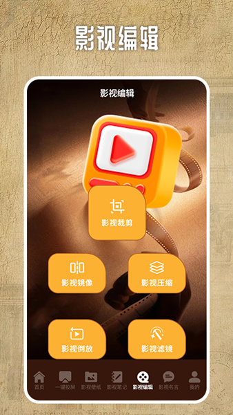 若惜追剧投屏APP图1