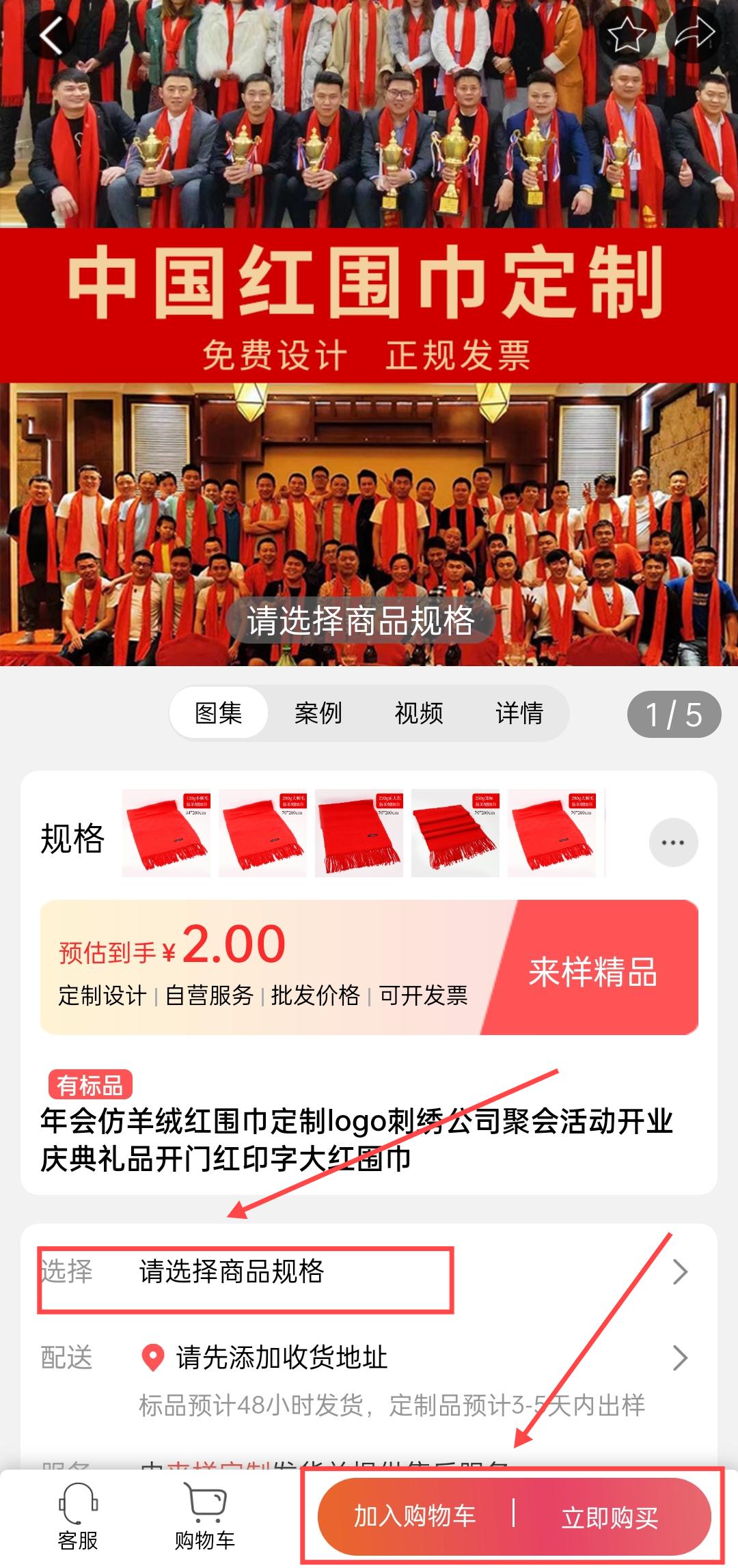 来样定制app图1