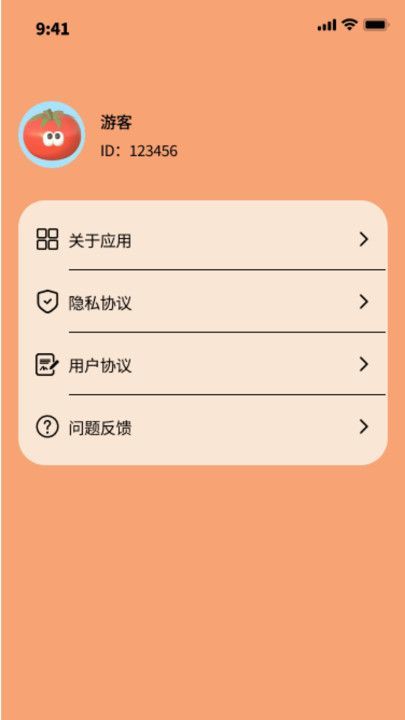 布丁流量app图2