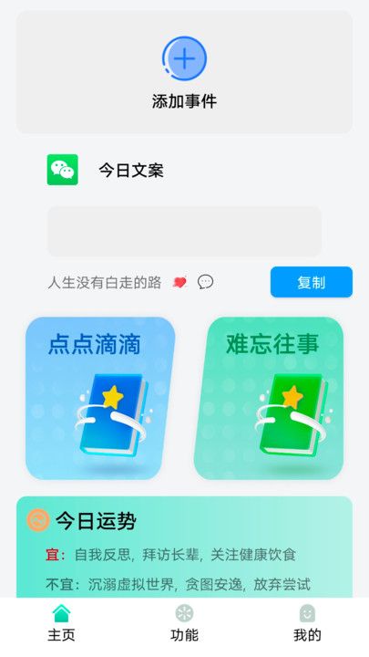 狮鹫记事本app图3