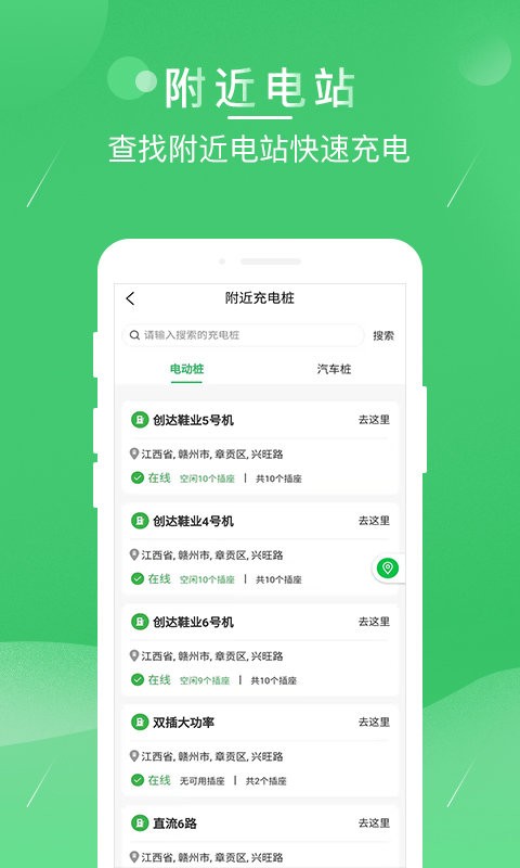 驴充充app图2