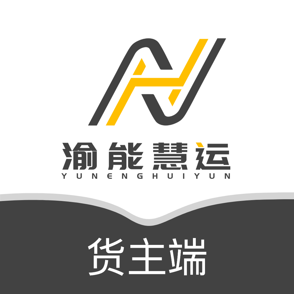 渝能慧运货主app图标