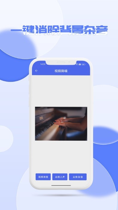 降噪app图1
