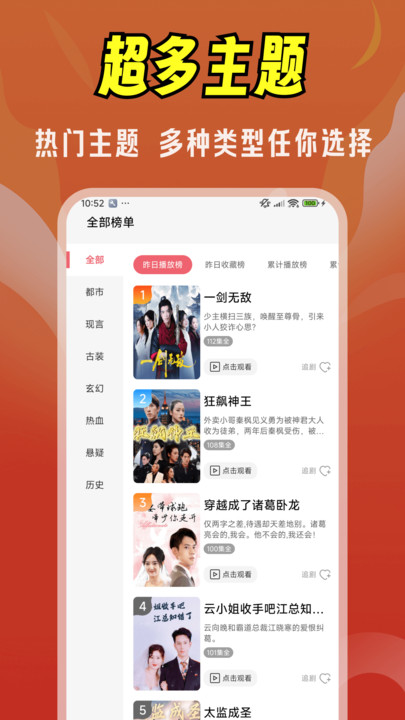 免费剧剧刷app图1