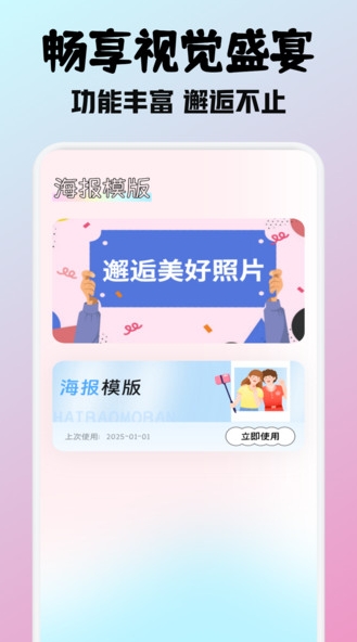 龙神壁纸app图4