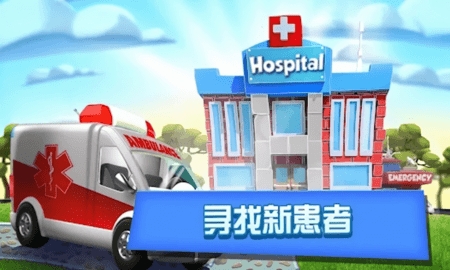 包治百病游戏图1