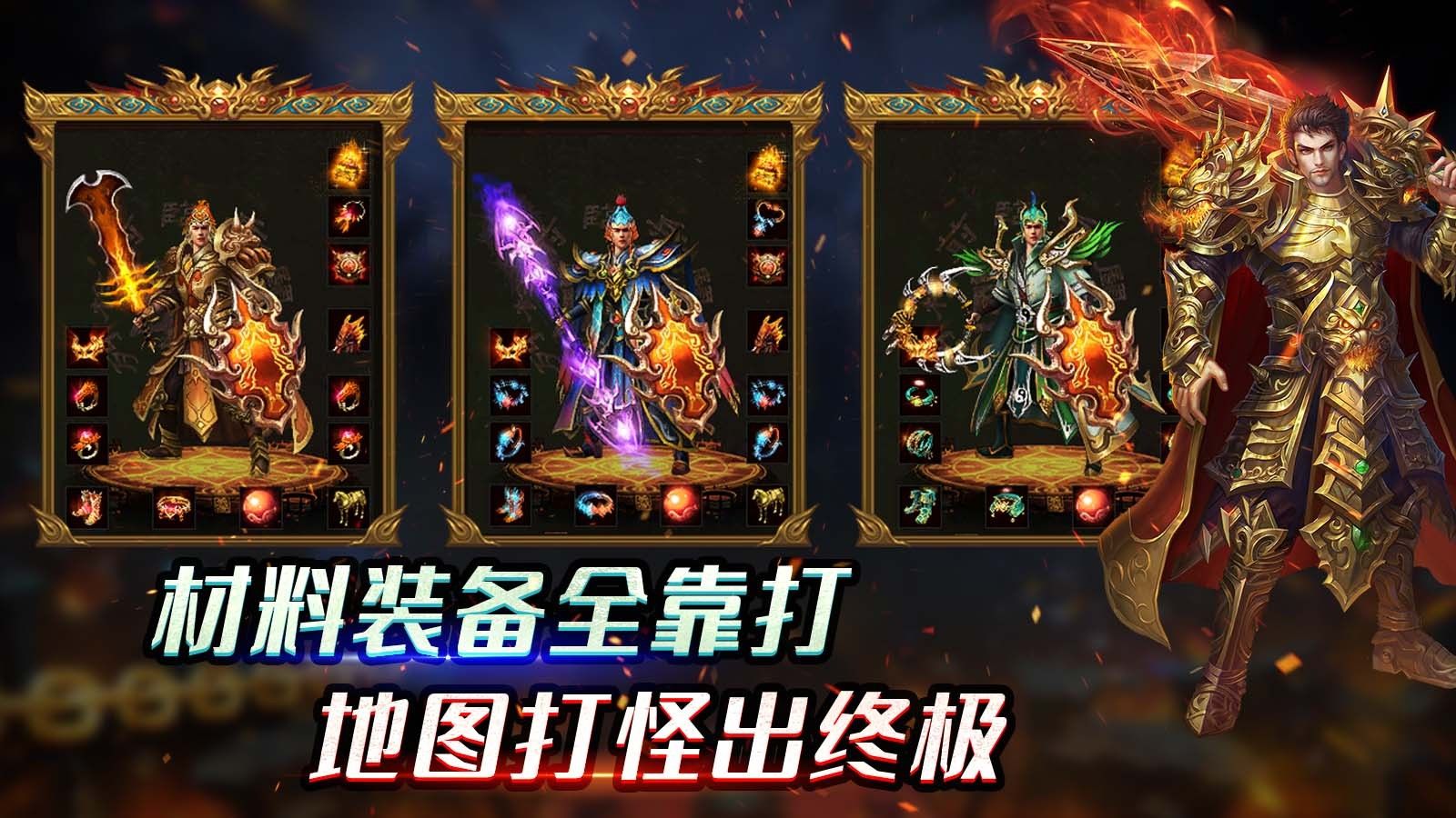 雷狱传世手游