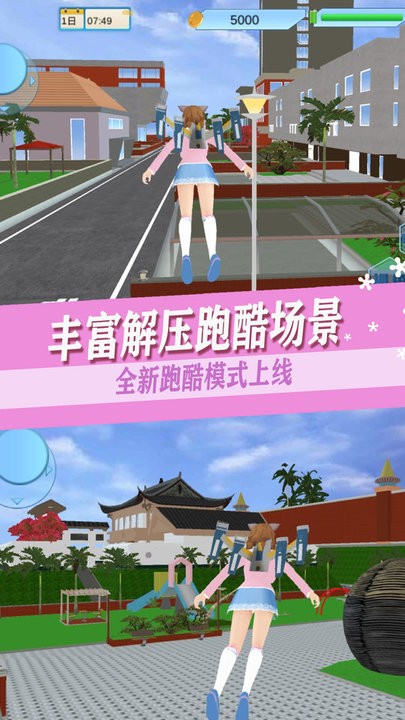 樱校少女打工日记安卓版图3