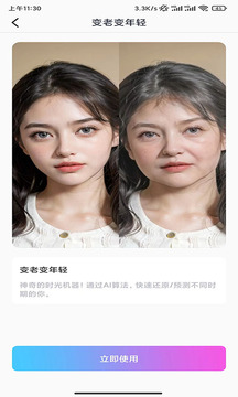 Vlog相机助手图1