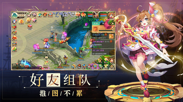 萌幻西游手游图3