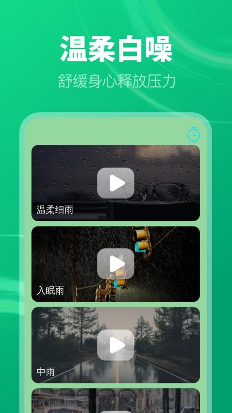 风驰垃圾清理app图4