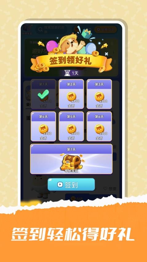 趣领皮肤app图4