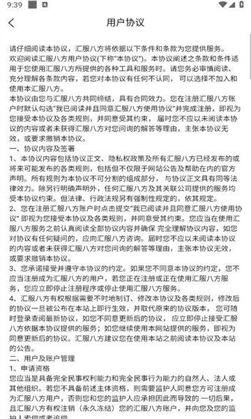 丁丁三妹app图2