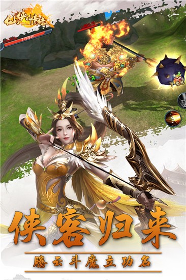 仙侠情缘手游图2