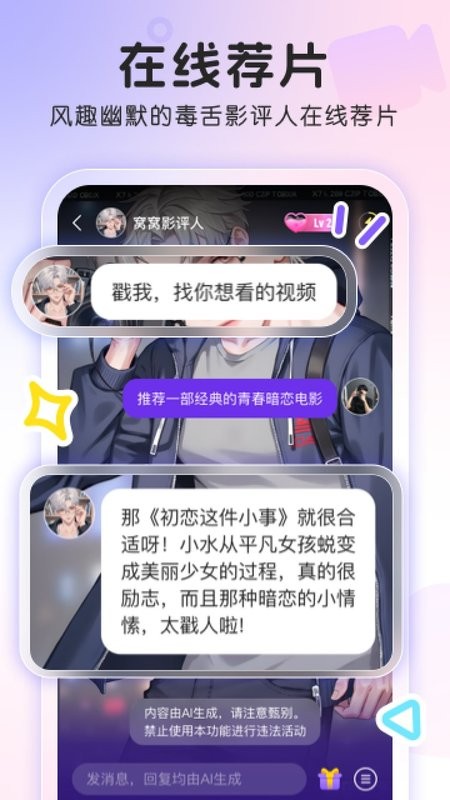 窝窝app图1