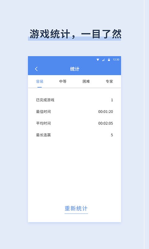 桔子数独app