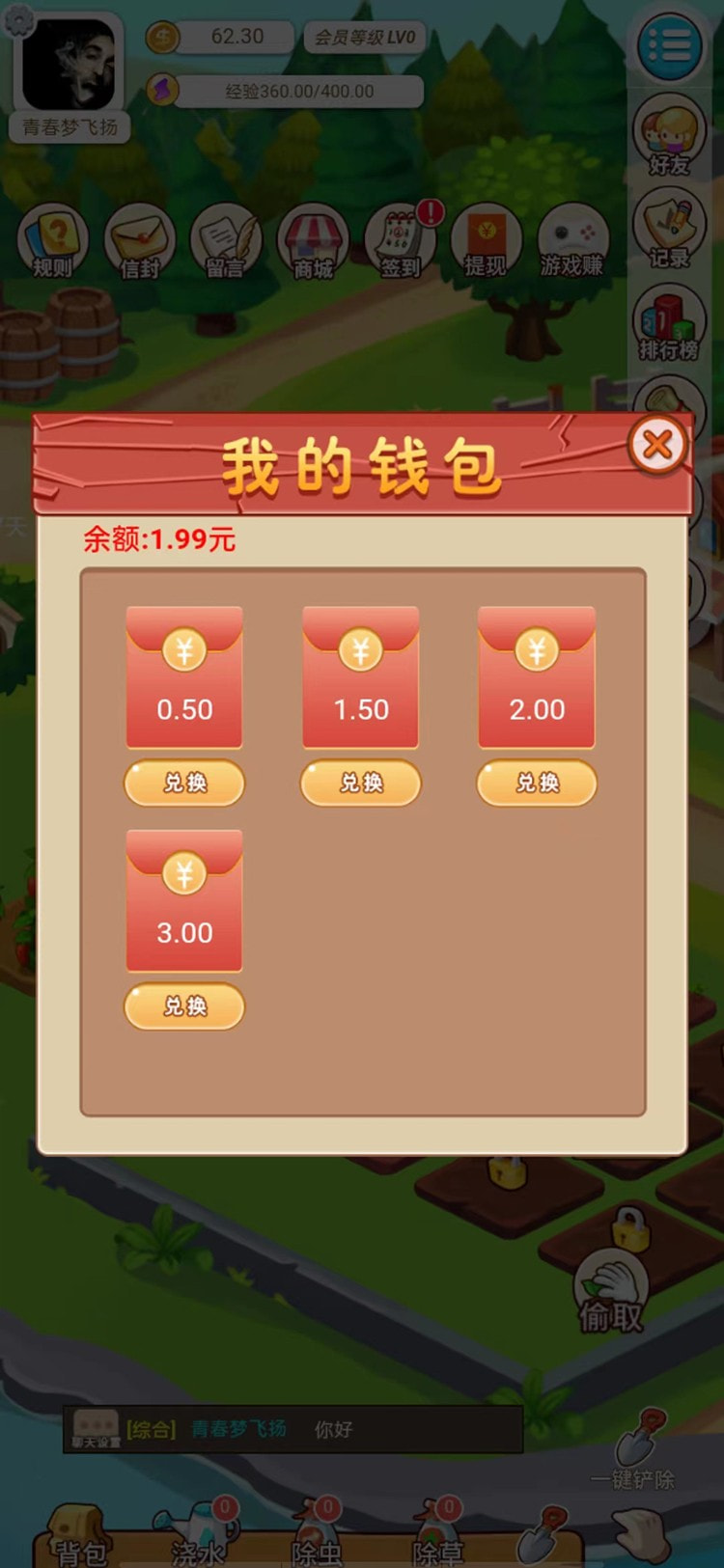 优田地农场游戏图2
