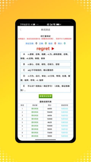 英语点读机软件