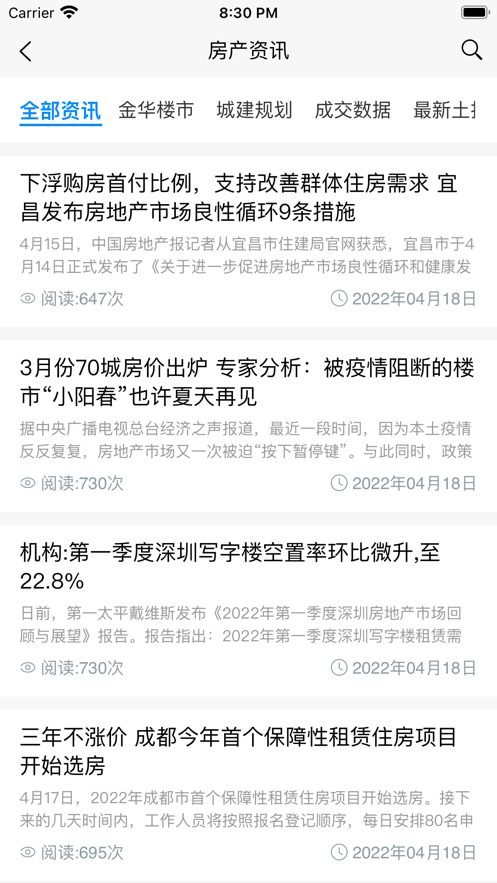 金华房网app图1