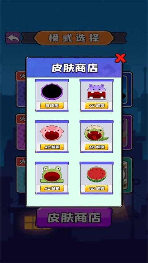滑动大冒险游戏图1